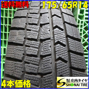 冬4本SET 会社宛 送料無料 175/65R14 82Q ダンロップ WINTER MAXX WM02 2021年製 ヴィッツ パッソ bB プリウス インテグラ ノート NO,Z3138