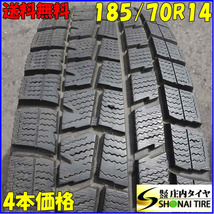 冬4本SET 会社宛 送料無料 185/70R14 88Q ダンロップ WINTER MAXX WM01 カローラ フィールダー フリード フィット ノート デミオ NO,Z3097_画像1