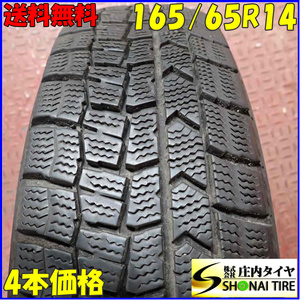 冬4本SET 会社宛 送料無料 165/65R14 79Q ダンロップ WINTER MAXX WM02 2021年製 タンク デュエット パッソ ルーミー インサイト NO,E2575