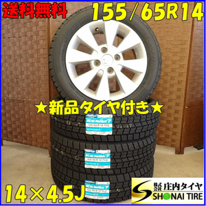 冬 新品 2023年製 4本SET 会社宛 送料無料 155/65R14×4.5J 75Q グッドイヤー アイスナビ 7 スズキ純正 アルミ ワゴンR MRワゴン NO,D2523