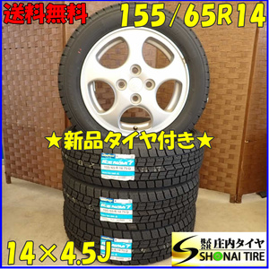 冬 新品 2023年製 4本SET 会社宛 送料無料 155/65R14×4.5J 75Q グッドイヤー アイスナビ 7 ダイハツ純正 アルミ タント ウェイク NO,D2521