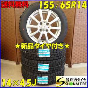 冬 新品 2023年製 4本SET 会社宛送料無料 155/65R14×4.5J 75Q グッドイヤー アイスナビ 7 アルミ タント ミラ ウェイク キャスト NO,D2532