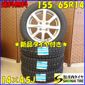 冬 新品 2023年製 4本SET 会社宛 送料無料 155/65R14×4.5J 75Q グッドイヤー アイスナビ 7 ダイハツ純正 アルミ タント キャスト NO,D2538