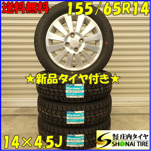 冬 新品 2023年製 4本SET 会社宛送料無料 155/65R14×4.5J 75Q グッドイヤー アイスナビ 7 スバル純正アルミ R1 R2 ステラ プレオ NO,D2568