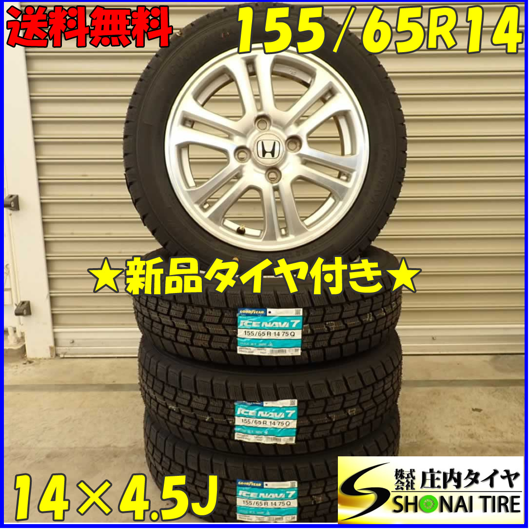 Yahoo!オークション -「nvan ホンダ」(タイヤ・ホイールセット