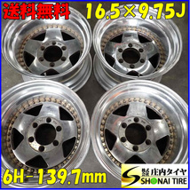 4本SET 会社宛 送料無料 16.5×9.75J ELITE MAX エリートマックス アルミ 6穴 PCD 139.7mm -48 ハブ径110mm 太リム ランクル 特価 NO,E4694_画像1