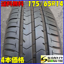 夏4本SET 会社宛 送料無料 175/65R14 82S ブリヂストン ECOPIA NH100C bB WiLL サイファ ヴィッツ サクシード ワゴン スパーキー NO,Z3192_画像1