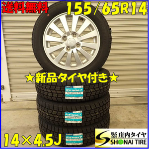 冬 新品 2023年製 4本SET 会社宛 送料無料 155/65R14×4.5J 75Q グッドイヤー アイスナビ 7 ダイハツ純正 アルミ ウェイク タント NO,D2581