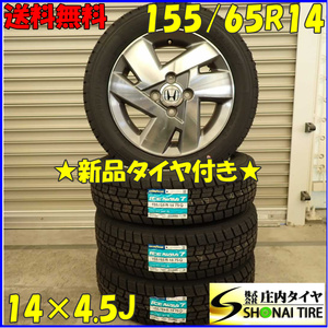 冬 新品 2023年製 4本SET 会社宛 送料無料 155/65R14×4.5J 75Q グッドイヤー アイスナビ 7 ホンダ純正アルミ N-BOX N-ONE N-WGN NO,D2601