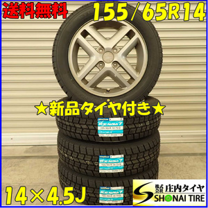 冬 新品 2023年製 4本SET 会社宛 送料無料 155/65R14×4.5J 75Q グッドイヤー アイスナビ 7 スズキ純正 アルミ ワゴンR MRワゴン NO,D2604