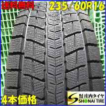 冬4本SET 会社宛送料無料 235/60R16 100Q ダンロップ WINTER MAXX SJ8+ 2021年製 ハイラックスサーフ RAV4 プロシード エスクード NO,Z3141_画像1