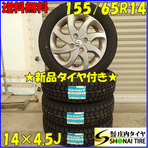 冬 新品 2023年製 4本SET 会社宛 送料無料 155/65R14×4.5J 75Q グッドイヤー アイスナビ 7 スズキ純正アルミ ワゴンR スペーシア NO,D2636