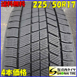 冬4本SET 会社宛 送料無料 225/50R17 94Q ブリヂストン ブリザック VRX3 2021年製 エスティマ オデッセイ MPV RX-8 フォレスター NO,Z3109