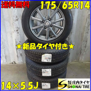 夏新品 2021年製 4本SET 会社宛送料無料 175/65R14×5.5J ブリヂストン BS ネクストリー アルミ ヴィッツ フィット ノート デミオ NO,Z3360