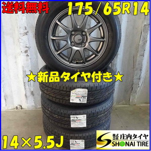 夏新品 2021年製 4本SET 会社宛送料無料 175/65R14×5.5J ブリヂストン BS ネクストリー アルミ ヴィッツ フィット ノート デミオ NO,Z3363