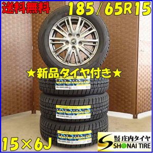 冬 新品 2022年製 4本 会社宛 送料無料 185/65R15×6J 88S ダンロップ WINTER MAXX WM02 アルミ ジャパンタクシー フリード 特価 NO,D2664