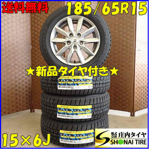 冬 新品 2022年 4本SET 会社宛 送料無料 185/65R15×6J 88S ダンロップ WINTER MAXX WM02 アルミ ジャパンタクシー フリード 特価 NO,D2661