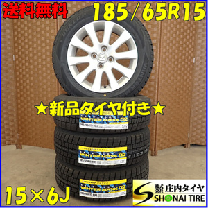 冬 新品 2022年製 4本SET 会社宛送料無料 185/65R15×6J 88S ダンロップ WINTER MAXX WM02 マツダ純正 アルミ MAZDA2 デミオ 特価 NO,D2685