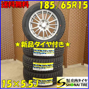 冬 新品 2022年製 4本 会社宛 送料無料 185/65R15×5.5J 88S ダンロップ WINTER MAXX WM02 アルミ アクア フリード ノート デミオ NO,D2697