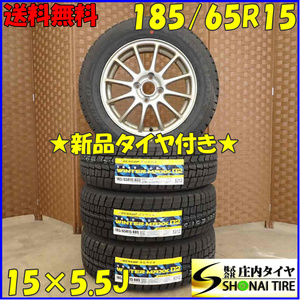 冬 新品 2022年製 4本 会社宛 送料無料 185/65R15×5.5J 88S ダンロップ WINTER MAXX WM02 アルミ アクア フリード ノート デミオ NO,D2691