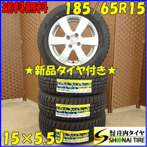 冬 新品 2022年 4本SET 会社宛 送料無料 185/65R15×5.5J 88S ダンロップ WINTER MAXX WM02 スズキ純正 アルミ スプラッシュ 特価 NO,D2692