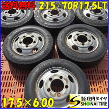 旧型コースター専用 希少 TOPY スチール付き 夏 6本SET 会社宛 送料無料 215/70R17.5×6.00 118/116 LT ダンロップ SPLT50 トピー NO,Z3256_画像1