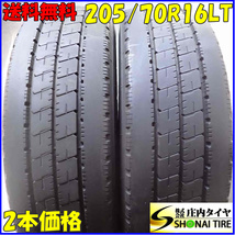 2022年製 夏 2本SET 会社宛 送料無料 205/70R16 117/115 LT ブリヂストン DURAVIS R207 地山 深溝 リブタイヤ 小型トラック BS NO,E5078_画像1