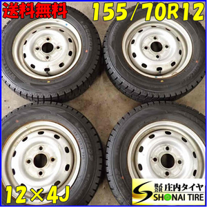 冬4本SET 会社宛 送料無料 155/70R12×4J 73Q ダンロップ WINTER MAXX WM02 2022年製 スチール プレオ アルト ミラ 店頭交換OK！ NO,E5040