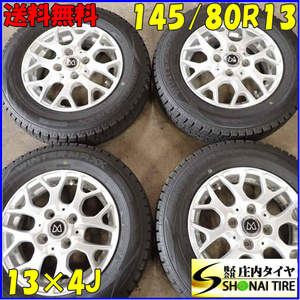 冬4本SET 会社宛 送料無料 145/80R13×4J 75Q ダンロップ WINTER MAXX WM02 アルミ モコ アルト スペーシア ワゴンR タント ミラ NO,E5055