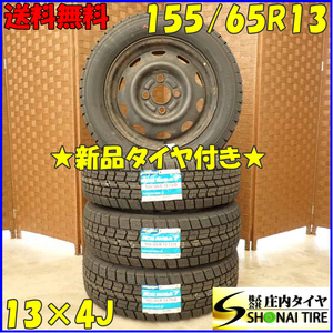 冬 新品 2023年製 4本SET 会社宛 送料無料 155/65R13×4J 73Q グッドイヤー アイスナビ 7 スチール モコ パレット ラパン ワゴンR NO,D2742