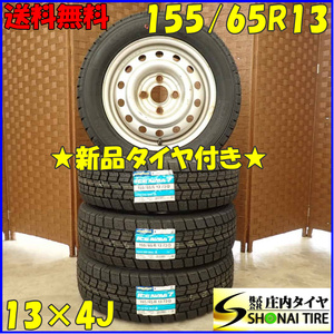 冬 新品 2023年製 4本SET 会社宛 送料無料 155/65R13×4J 73Q グッドイヤー アイスナビ 7 スチール モコ ルークス ゼスト ムーヴ NO,D2749