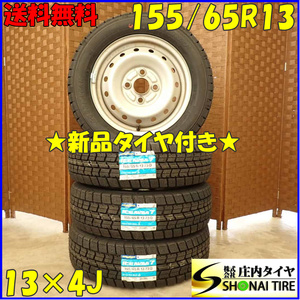 冬 新品 2023年製 4本 会社宛送料無料 155/65R13×4J 73Q グッドイヤー アイスナビ 7 スチール ルークス パレット ワゴンR ライフ NO,D2747