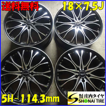 4本SET 会社宛送料無料 18×7.5J ロクサーニEX ARDX アルミ 5穴 PCD 114.3mm +55 ハブ径73mm エルグランド オデッセイ エリシオン NO,Z3442_画像1