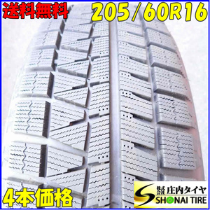 冬4本 会社宛 送料無料 205/60R16 92Q ブリヂストン アイスパートナー2 エスクァイア プリウスα SAI ステップワゴン 店頭交換OK NO,E5263