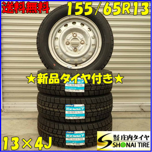 冬 新品 2023年製 4本SET 会社宛 送料無料 155/65R13×4J 73Q グッドイヤー アイスナビ 7 スチール アルト ラパン ライフ ムーヴ NO,D2787