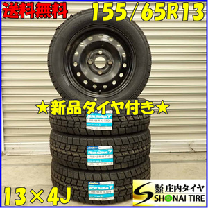 冬 新品 2023年 4本SET 会社宛 送料無料 155/65R13×4J 73Q グッドイヤー アイスナビ 7 スチール モコ ルークス アルト ライフ NO,D2793-21