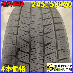 冬4本SET 会社宛送料無料 245/50R20 102Q ブリヂストン BRIDGESTONE ブリザック DM-V3 ムラーノ ハリアー ヴァンガード RAV4 CX-5 NO,E5184