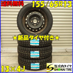 冬 新品 2023年 4本SET 会社宛 送料無料 155/65R13×4J 73Q グッドイヤー アイスナビ 7 ダイハツ純正 スチール オプティ ムーブ NO,D2794-3