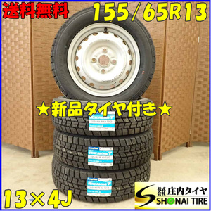 冬 新品 2023年製 4本 会社宛 送料無料 155/65R13×4J 73Q グッドイヤー アイスナビ 7 ダイハツ純正 スチール エッセ ムーヴ ミラ NO,D2795