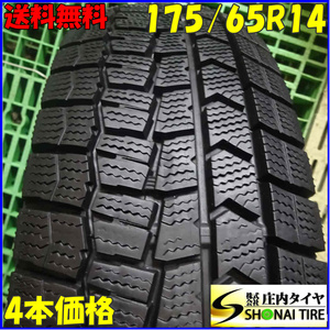 冬4本SET 会社宛 送料無料 175/65R14 82Q ダンロップ WINTER MAXX WM02 2021年製 bB WiLL サイファ ヴィッツ フィット インサイト NO,Z3573