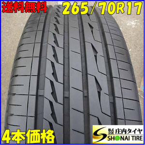 夏4本SET 会社宛 送料無料 265/70R17 115S ブリヂストン ALENZA LX100 2021年製 FJクルーザー ランクル プラド ラングラー ハマー NO,E5318