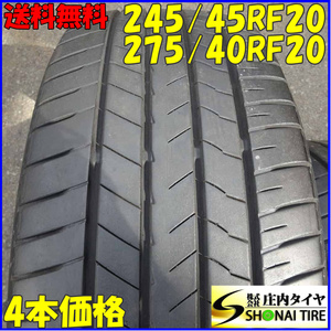 夏4本SET 会社宛送料無料 245/45RF20 275/40RF20 ブリヂストン TURANZA T005A ランフラット レクサス LS500h Fスポーツ BMW X3 X4 NO,E5307