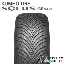 在庫要確認 会社宛 送料無料 クムホ SOLUS 4S HA32 225/45R17 94W XL 夏 オールシーズン 4本価格 ジータ クラウン シルビア NO,KM183-4_画像2