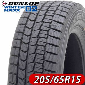 2022年製 新品 1本価格 会社宛 送料無料 205/65R15 94S ダンロップ WINTER MAXX WM02 冬 ストリーム エスティマ ステップW 特価 NO,DL1552