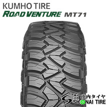 在庫要確認 会社宛 送料無料 クムホ ROAD VENTURE MT71 235/85R16 120/116Q LT 夏 4本価格 ランドローバー ランクル フォード NO,KM168-4_画像2