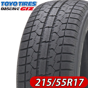 2022年製 新品 4本価格 会社宛 送料無料 215/55R17 94T トーヨー OBSERVE GARIT GIZ 冬 レクサス オデッセイ エスティマ 特価 NO,TY1722