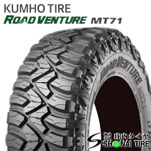 在庫要確認 会社宛 送料無料 クムホ ROAD VENTURE MT71 235/85R16 120/116Q LT 夏 1本価格 ランドローバー ランクル フォード NO,KM168-01