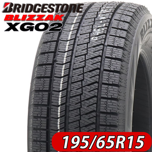 2021年製 新品2本価格 会社宛 送料無料 195/65R15 91S ブリヂストン ブリザック XG02 冬 エスクァイア プリウス ノア VOXY 特価 NO,BS1531