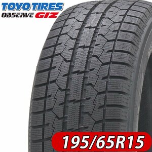 2022年製 新品 1本価格 会社宛 送料無料 195/65R15 91T トーヨー OBSERVE GARIT GIZ 冬 プリウス ノア VOXY ステップワゴン 特価 NO,TY1512