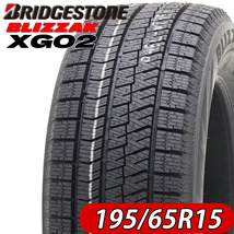 2021年製 新品4本価格 会社宛 送料無料 195/65R15 91S ブリヂストン ブリザック XG02 冬 エスクァイア プリウス ノア VOXY 特価 NO,BS1531_画像1